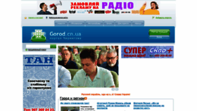 What Gorod.cn.ua website looked like in 2022 (1 year ago)
