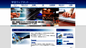What Gakkai-web.net website looked like in 2022 (1 year ago)