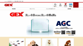 What Gex-fp.co.jp website looked like in 2022 (3 years ago)
