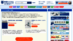 What Gakusan.com website looked like in 2022 (1 year ago)