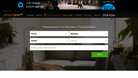 What Gdeetotdom.ru website looked like in 2022 (1 year ago)