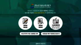 What Gnsinbo.or.kr website looked like in 2022 (1 year ago)