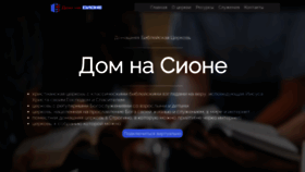 What Godsvoice.ru website looked like in 2022 (2 years ago)
