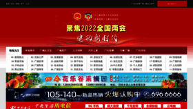 What Gd163.cn website looked like in 2022 (1 year ago)