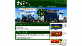 What Gattenshouchi.jp website looked like in 2022 (1 year ago)