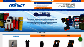 What Geo-ndt.ru website looked like in 2022 (1 year ago)