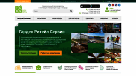 What Garden-rs.ru website looked like in 2022 (1 year ago)