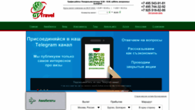 What Gt-travel.ru website looked like in 2022 (1 year ago)