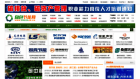 What Greenjn.cn website looked like in 2022 (1 year ago)
