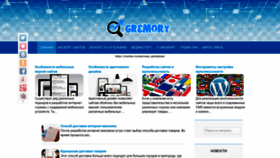 What Gremory.ru website looked like in 2022 (1 year ago)