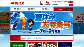 What Gifubus.co.jp website looked like in 2022 (1 year ago)