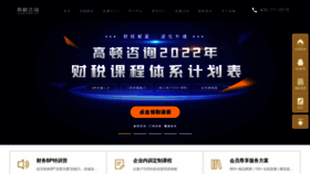 What Goldenfinance.com.cn website looked like in 2022 (1 year ago)