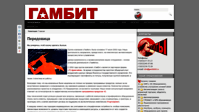 What Gambit43.ru website looked like in 2022 (1 year ago)