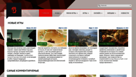 What Gamesoneveryday.ru website looked like in 2022 (1 year ago)