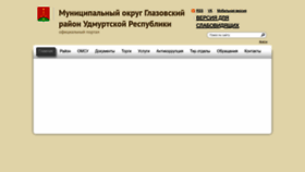 What Glazrayon.ru website looked like in 2022 (1 year ago)