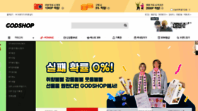 What Godshop.co.kr website looked like in 2022 (1 year ago)