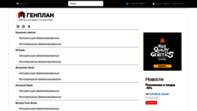 What Genplan.ws website looked like in 2022 (1 year ago)