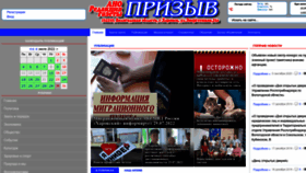 What Gazeta-priziv.ru website looked like in 2022 (1 year ago)