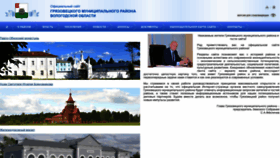 What Gradm.ru website looked like in 2022 (1 year ago)