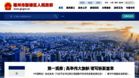 What Gl.gov.cn website looked like in 2022 (1 year ago)