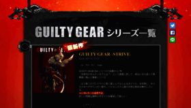 What Guiltygearx.com website looked like in 2022 (1 year ago)