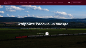 What Grandexpress.ru website looked like in 2022 (1 year ago)