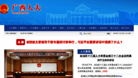 What Gxrd.gov.cn website looked like in 2022 (1 year ago)