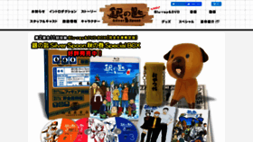 What Ginsaji-anime.com website looked like in 2022 (2 years ago)