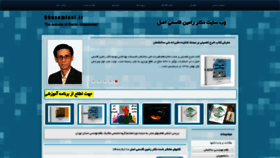What Ghasemiasl.ir website looked like in 2022 (1 year ago)