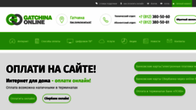 What Gatchina.ru website looked like in 2022 (1 year ago)