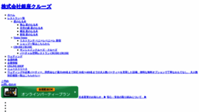 What Ginza-cruise.co.jp website looked like in 2022 (1 year ago)