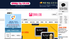 What G-ice.co.kr website looked like in 2022 (1 year ago)