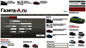 What Gazeta-a.ru website looked like in 2022 (2 years ago)