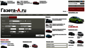 What Gazeta-a.ru website looked like in 2022 (1 year ago)