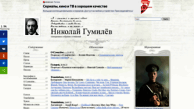 What Gumilev.ru website looked like in 2022 (1 year ago)