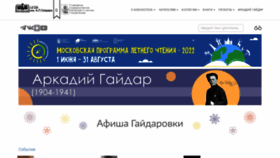 What Gaidarovka.ru website looked like in 2022 (1 year ago)