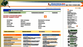 What Gatchina.biz website looked like in 2022 (1 year ago)