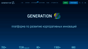 What Generation-startup.ru website looked like in 2022 (1 year ago)