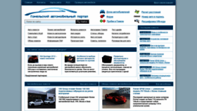 What Gomelauto.com website looked like in 2022 (1 year ago)