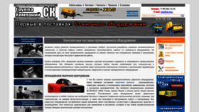 What Gk-sk.ru website looked like in 2022 (1 year ago)