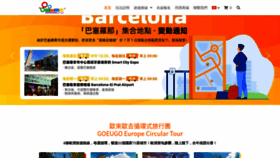 What Goeugo.com website looked like in 2022 (1 year ago)