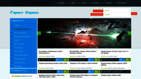 What Games-garant.ru website looked like in 2022 (1 year ago)