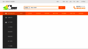 What Gdpx.com.cn website looked like in 2022 (1 year ago)