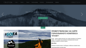 What Glk-egoza.ru website looked like in 2022 (1 year ago)