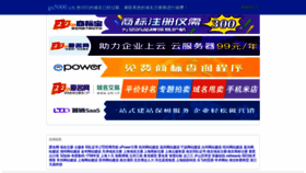 What Gs5000.cn website looked like in 2022 (1 year ago)