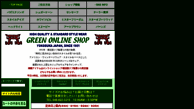 What Green-os.com website looked like in 2022 (1 year ago)