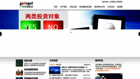 What Gzangel.cn website looked like in 2022 (1 year ago)
