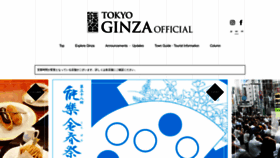What Ginza.jp website looked like in 2022 (1 year ago)