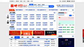 What Guba.com.cn website looked like in 2022 (2 years ago)