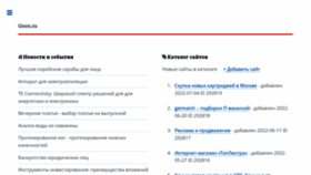 What Goon.ru website looked like in 2022 (1 year ago)